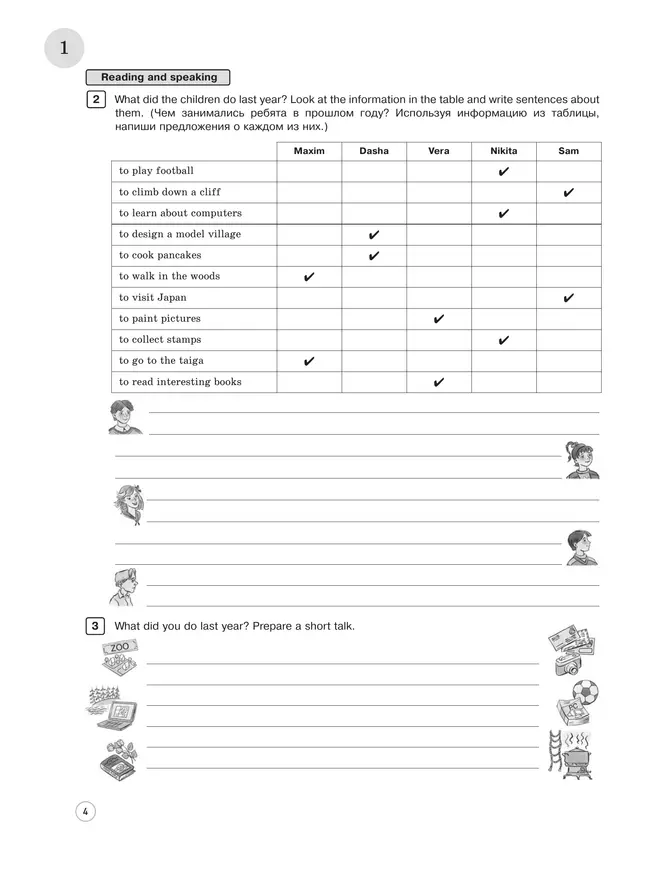 Английский язык. Рабочая тетрадь. 5 класс 12