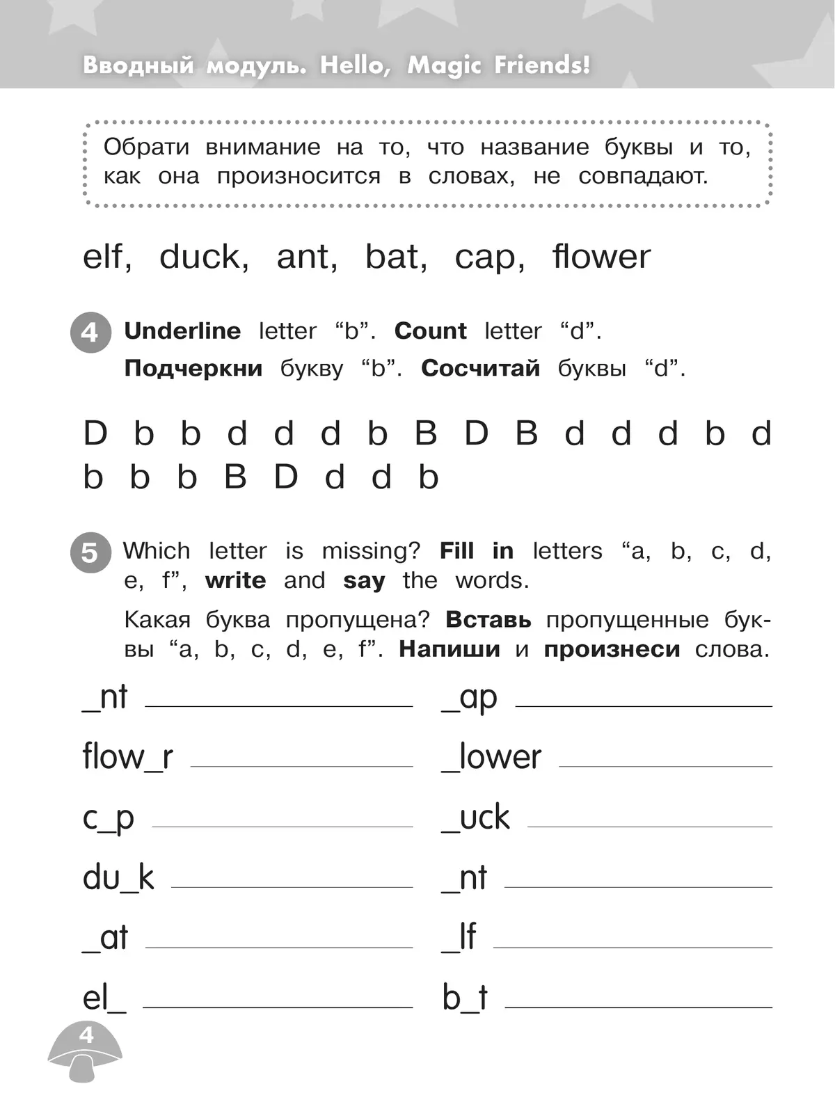 Английский язык. Сборник упражнений. 2 класс 22