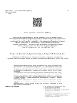 Немецкий язык. Второй иностранный язык. Рабочая тетрадь. 10 класс 40