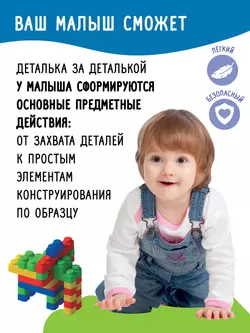 Мягкий ЧУДО-ЗООПАРК. Конструктор для детей от 3 месяцев до 3 лет 34