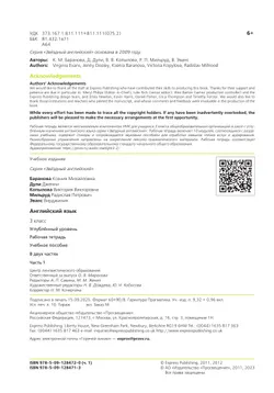 Английский язык. Рабочая тетрадь. 3 класс. В 2-х ч. Ч. 1 42