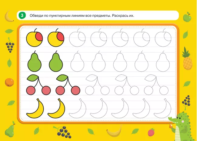 Пиши и стирай вместе с крокодилом Дилли! Тетрадь-планшет с многоразовыми страницами 15 Пиши и стирай вместе с крокодилом Дилли! Тетрадь-планшет с многоразовыми страницами 15