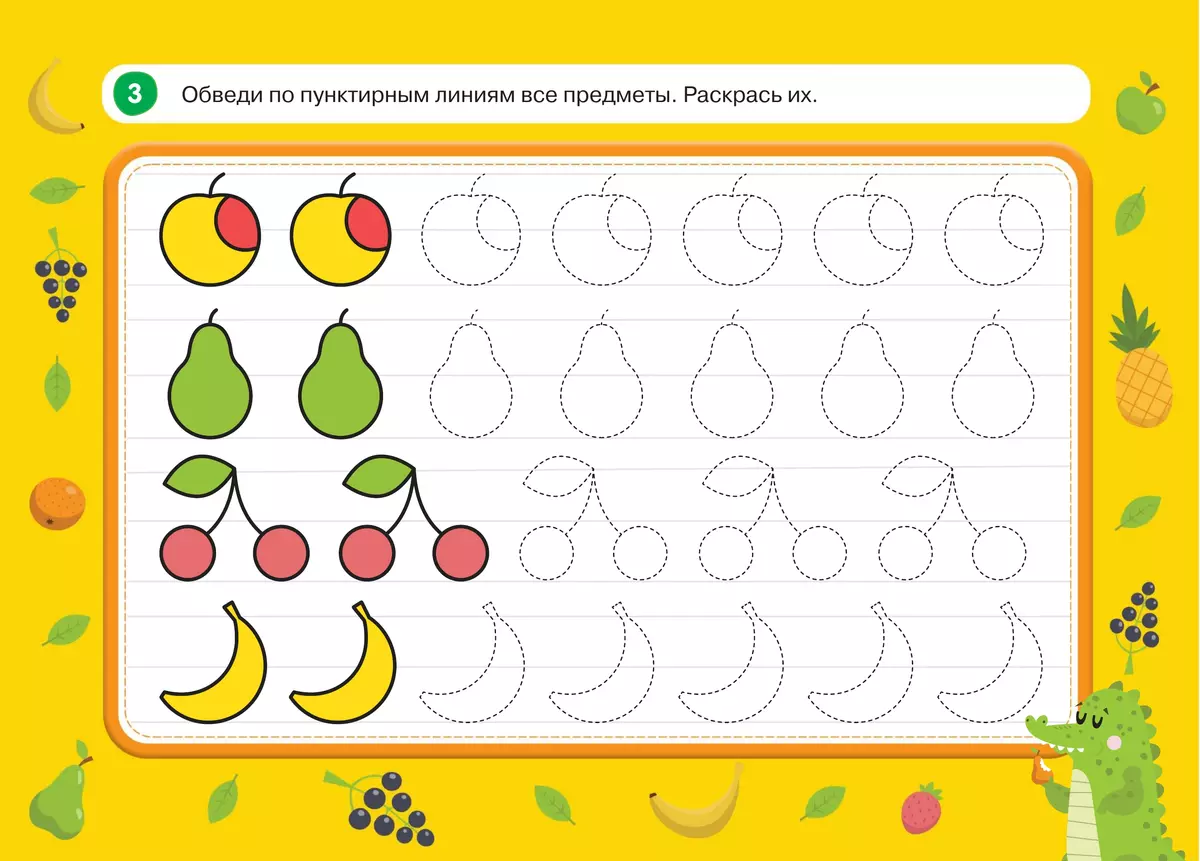 Пиши и стирай вместе с крокодилом Дилли! Тетрадь-планшет с многоразовыми страницами 15 Пиши и стирай вместе с крокодилом Дилли! Тетрадь-планшет с многоразовыми страницами 15