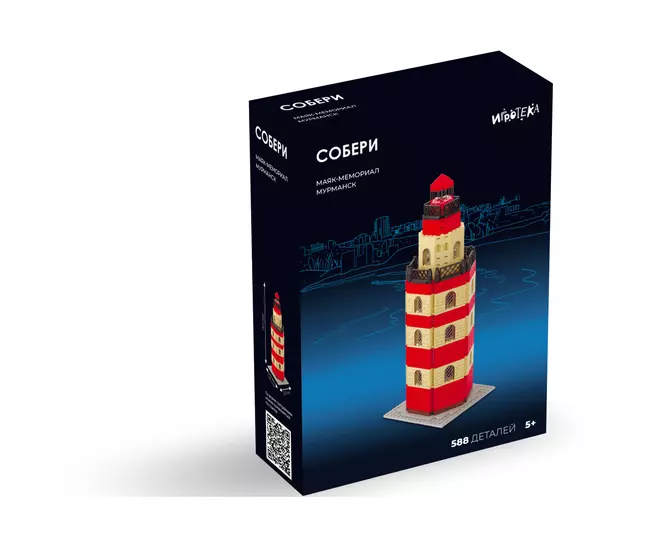 СОБЕРИ Маяк-мемориал, Мурманск. Конструктор 1 СОБЕРИ Маяк-мемориал, Мурманск. Конструктор 1