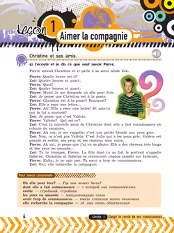 Французский язык. 7 класс. Учебник. В 2 ч. Часть 1 14