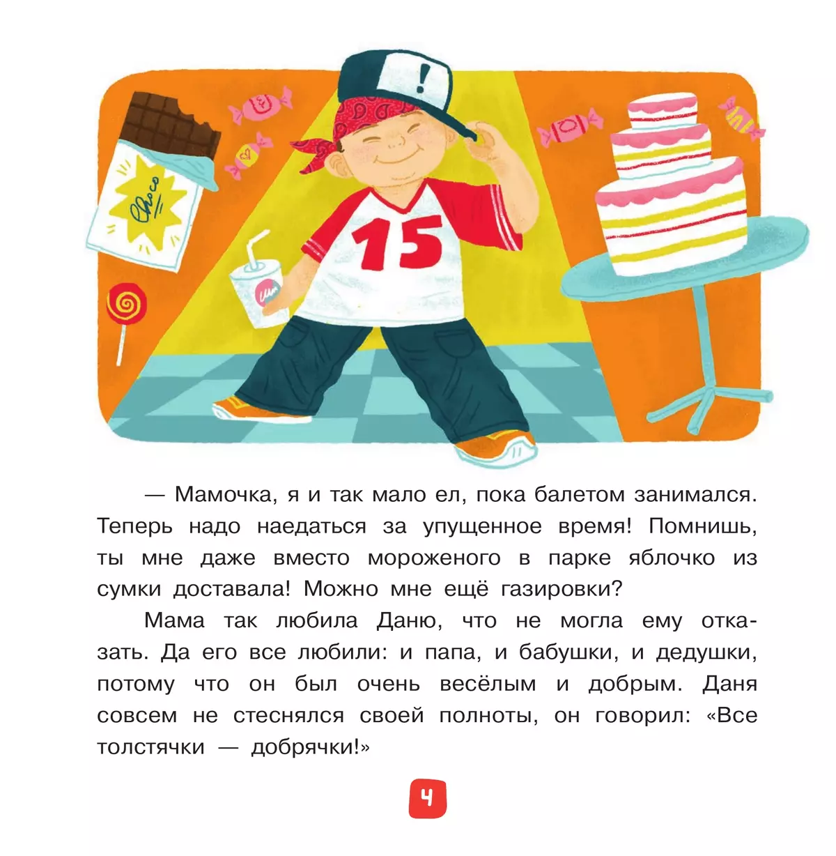 Очень занятый папа 11