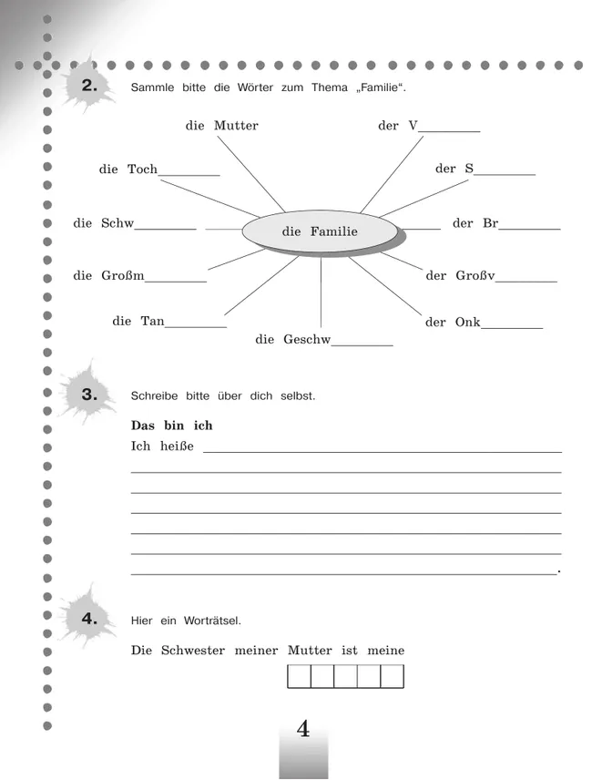 Немецкий язык. Рабочая тетрадь. 5 класс 5 Немецкий язык. Рабочая тетрадь. 5 класс 5