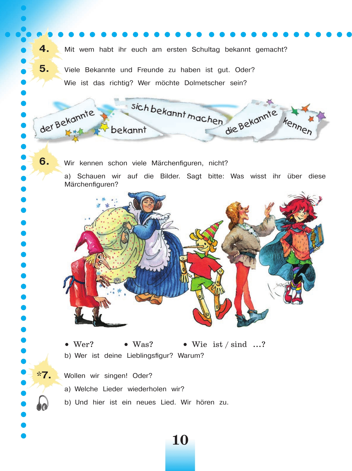 Немецкий язык. 5 класс. Учебник 7
