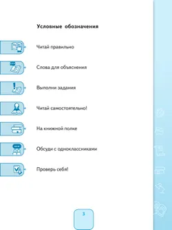 Чтение. 6 класс. Учебник (для обучающихся с интеллектуальными нарушениями) 46
