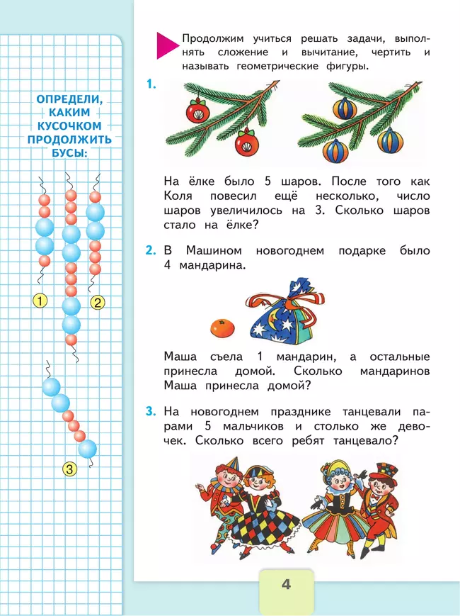 Учебники по математике 1 класс часть 1 и 2 школа России - купить в Санкт-Петербурге