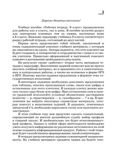 Химия. 9 класс. Рабочая тетрадь с тестовыми заданиями ЕГЭ 15