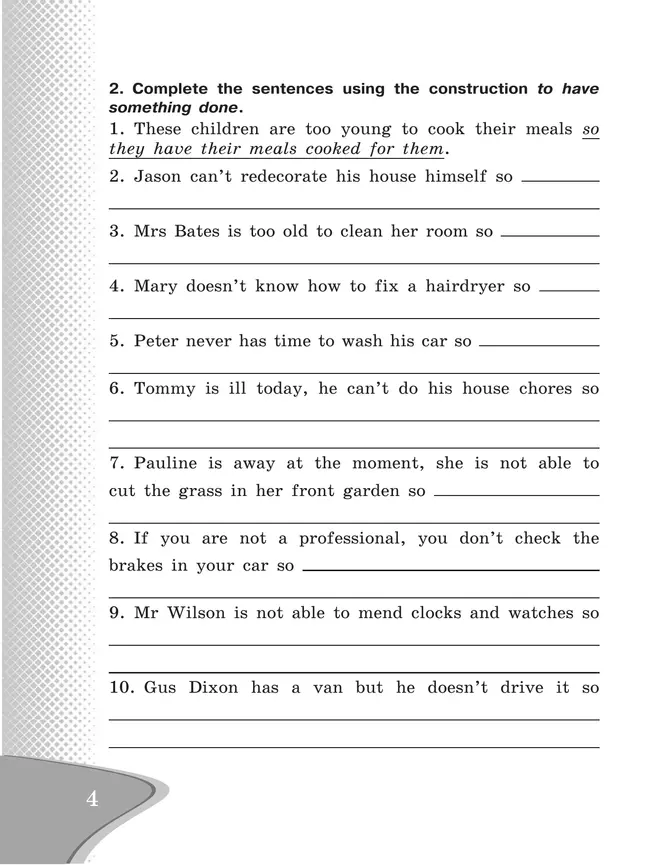 Английский язык. Лексико-грамматический практикум. 8 класс 35