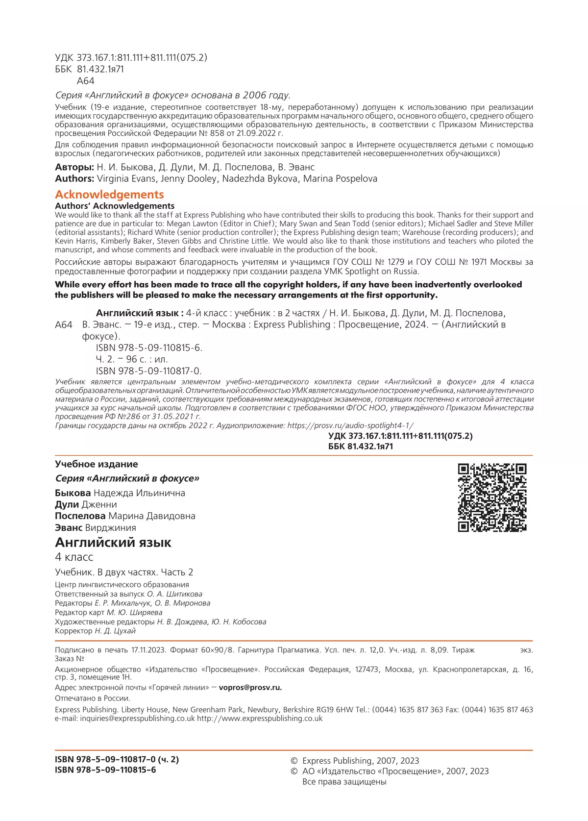 Английский язык. 4 класс. Учебник. В 2 ч. Часть 2 34