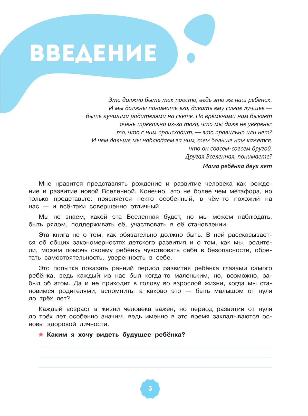 Здравствуй, семья! Я родился и узнаю мир 7