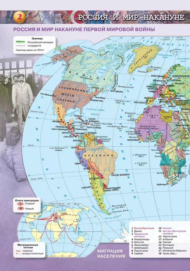 История. История России. Атлас. 10-11 классы 7 История. История России. Атлас. 10-11 классы 7