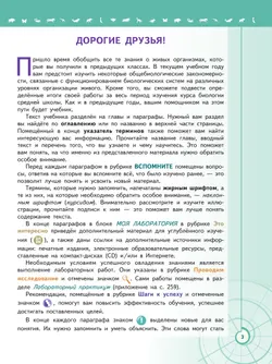 Биология. 11 класс. Учебник. Базовый уровень 3