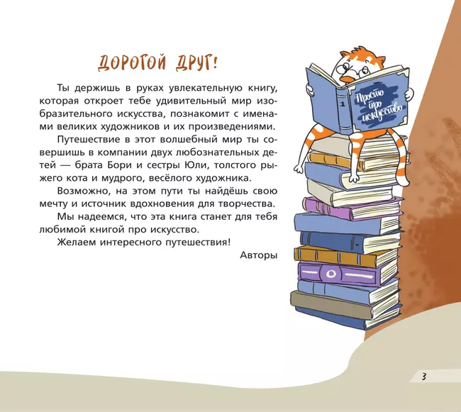 Маленькие истории, или Просто про искусство 4