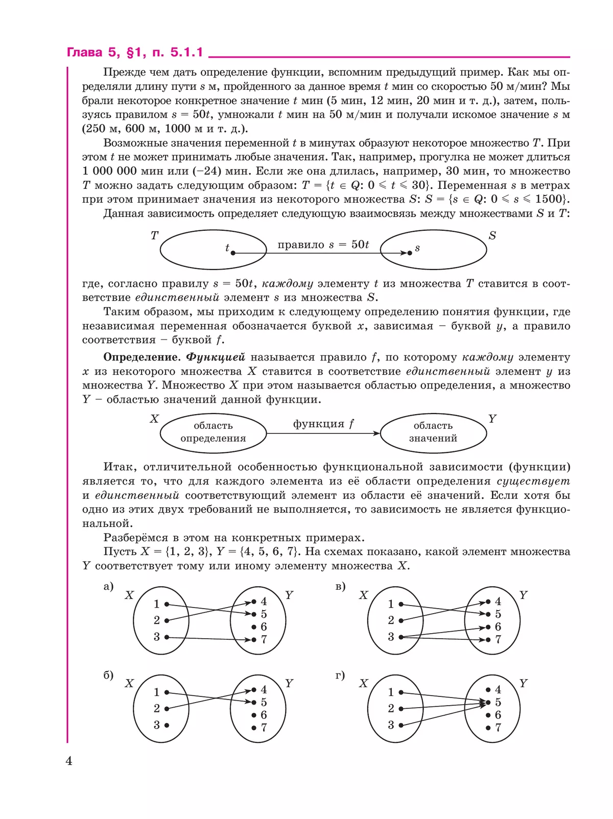 Алгебра. 7 класс. Учебное пособие. В 3 ч. Часть 3 9