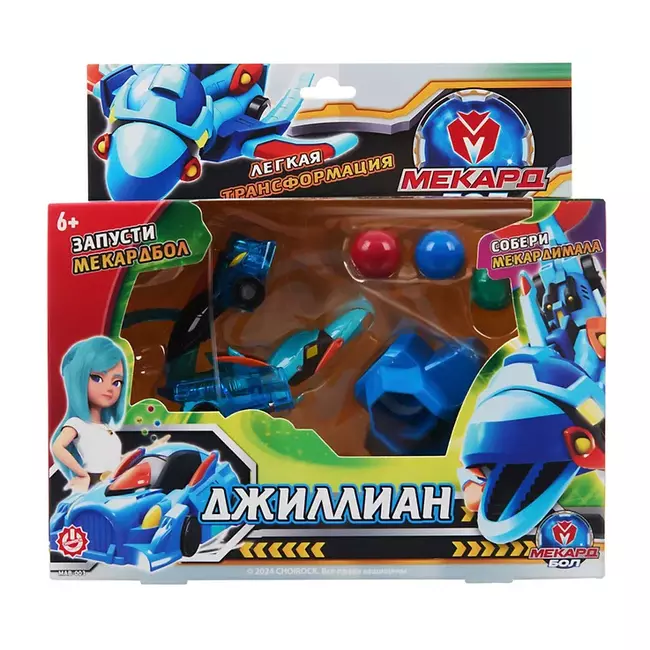 Игрушка-трансформер Mecard ball (Мекардбол) мини, Джиллиан 1