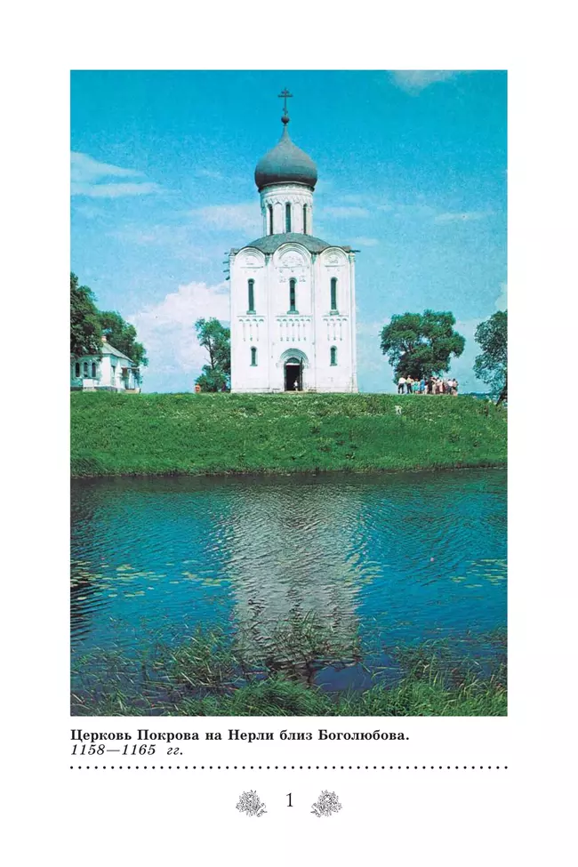 Русский язык. Русская словесность. 6 класс. Учебное пособие 39 Русский язык. Русская словесность. 6 класс. Учебное пособие 39