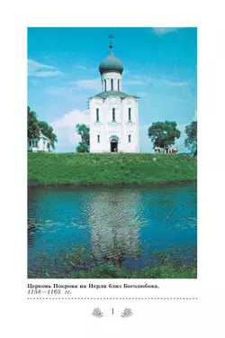 Русский язык. Русская словесность. 6 класс. Учебное пособие 39