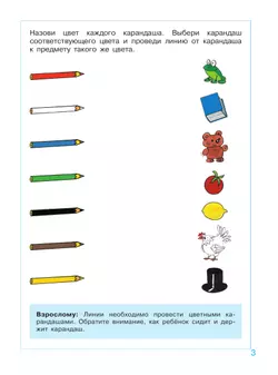 От рисунка к письму. Развитие мелкой моторики и подготовка руки к письму у детей 5-7 лет 18