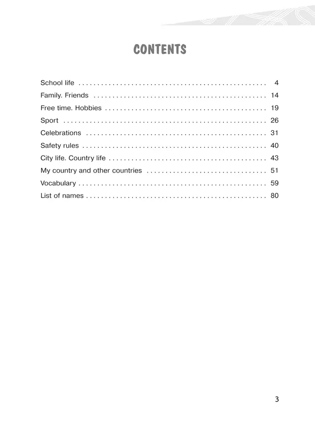 Английский язык. 5 класс. Книга для чтения 39