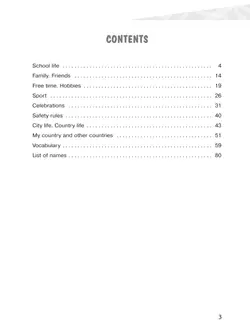 Английский язык. 5 класс. Книга для чтения 39