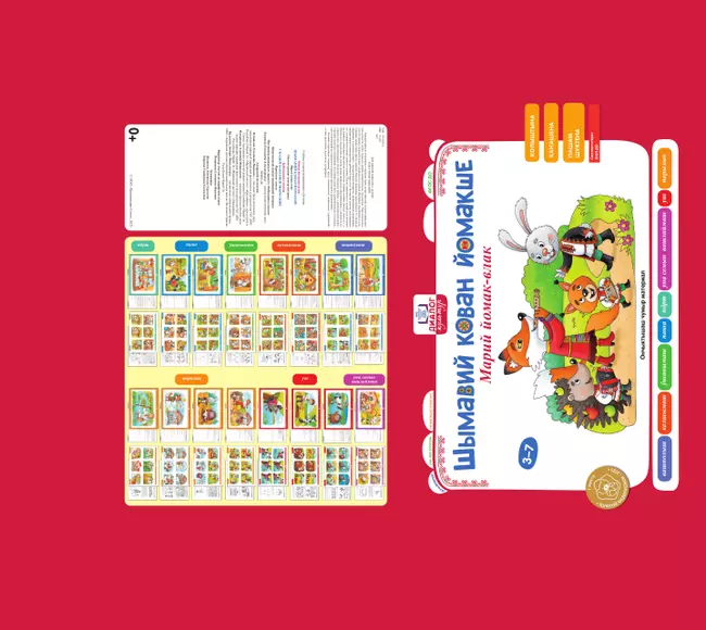 Бабушкины сказки: марийские и русские сказки 43