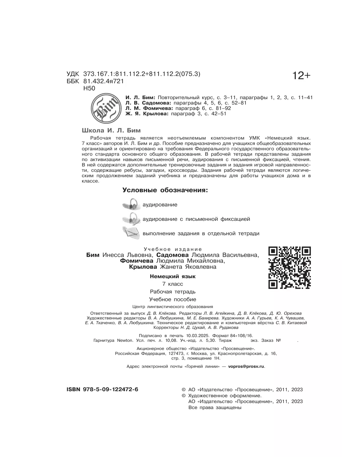 Немецкий язык. Рабочая тетрадь. 7 класс 14