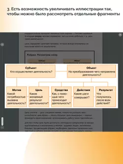 Обществознание. 6 класс (для обучающихся с нарушением зрения) 5