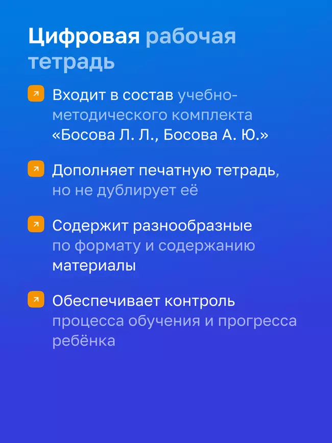 Информатика. 9 класс. УМК Босова Л.Л. Цифровая рабочая тетрадь, часть 1 17 Информатика. 9 класс. УМК Босова Л.Л. Цифровая рабочая тетрадь, часть 1 17