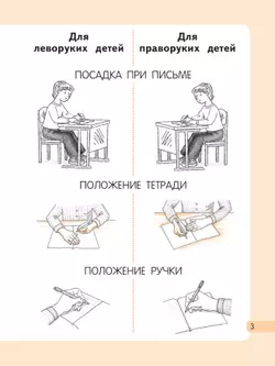 Русский язык. 1 класс. Рабочая тетрадь. В 2 частях. Часть 2 13
