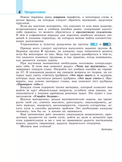 Математика. Алгебра. 8 класс. Базовый уровень. Учебное пособие 10