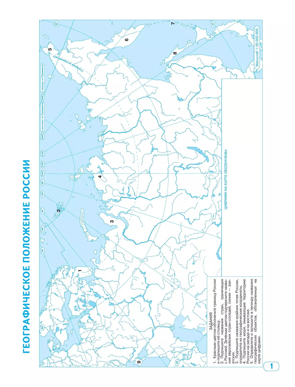 комплект упражнений-на-конт.-карт. | PDF