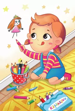 Принцесса на обоях 13