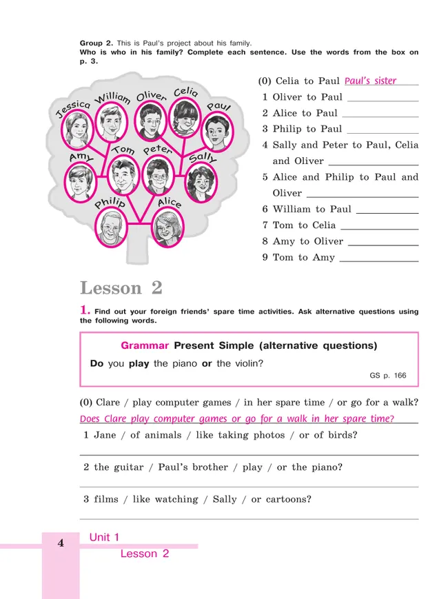 Английский язык. Рабочая тетрадь. 5 класс. 14