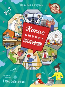 Какие бывают профессии 1