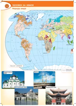 География. 7 класс. Атлас 4