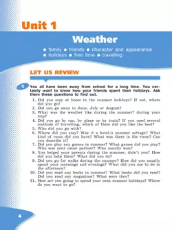 Английский язык. 6 класс. Углублённый уровень. Учебное пособие. В 2 частях. Часть 1. 18