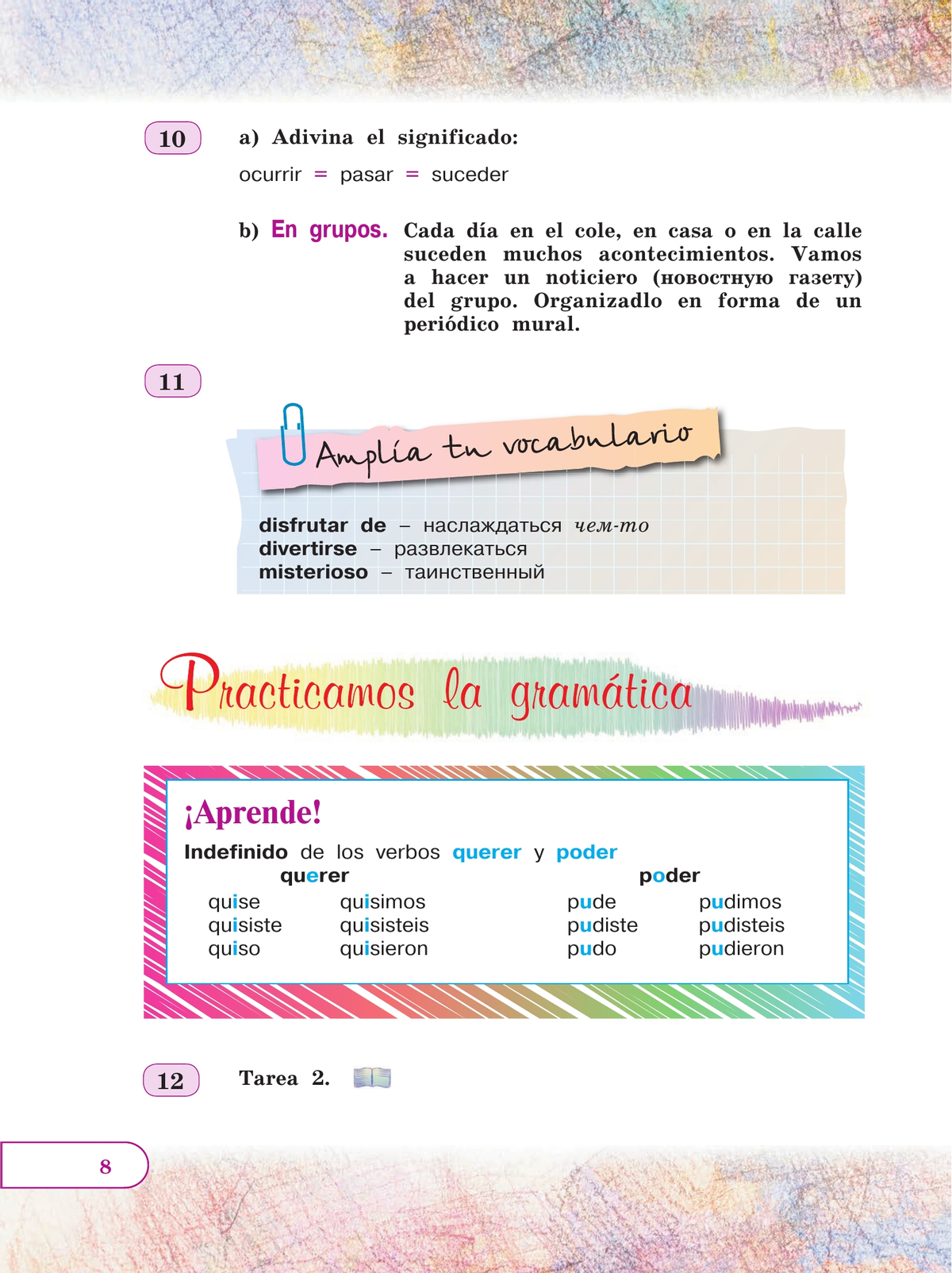 Испанский язык. 5 класс. Углублённый уровень. Учебник. В 2 ч. Часть 2. 10