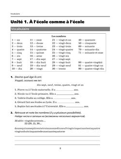Французский язык. Второй иностранный язык. 6 класс. Рабочая тетрадь и контрольные работы 7