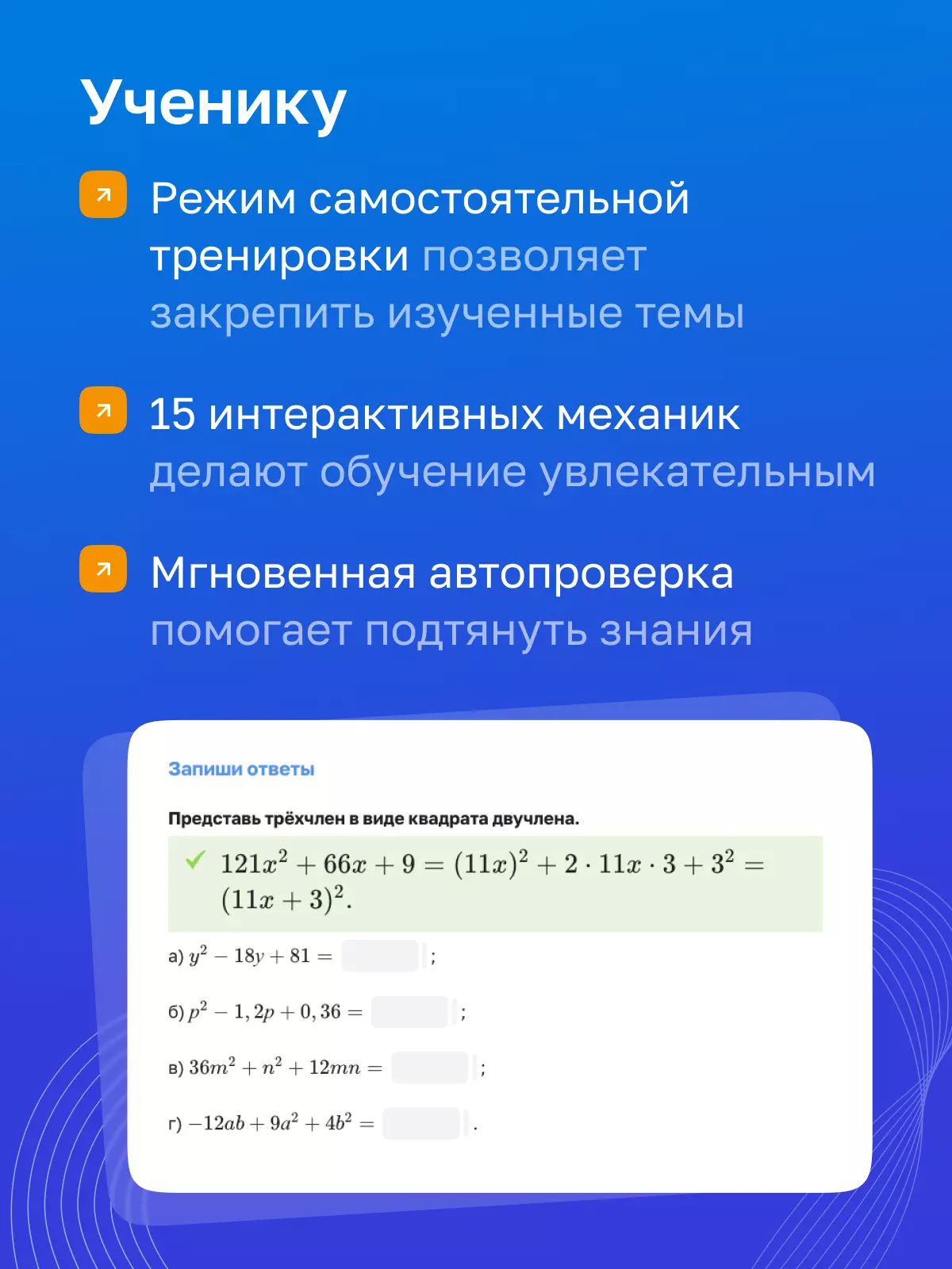 Алгебра. 7 класс. УМК Макарычев Ю.Н. Цифровая рабочая тетрадь, часть 2 2