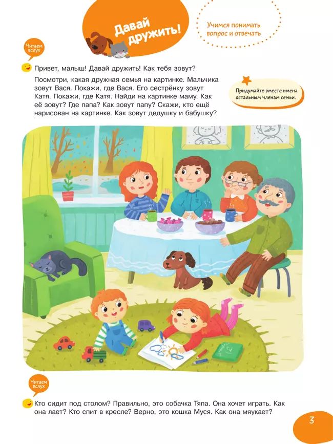 Подвижные и речевые игры. Осень. Развивающая книга для детей 1-3 лет 8 Подвижные и речевые игры. Осень. Развивающая книга для детей 1-3 лет 8