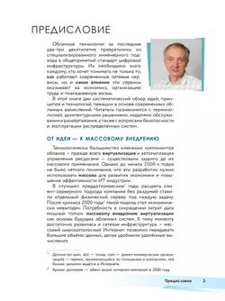 Облачные технологии. 10-11 классы. Учебное пособие 23