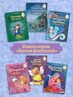 Волосы Зимней волшебницы 14