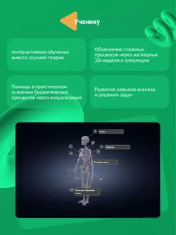 Человек и его здоровье. 9 класс (Мультибук, учитель, стартовый) 16
