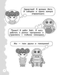 Попади в 10! Математика. 1 класс. Тетрадь-тренажер 14