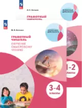 Внеурочная деятельность