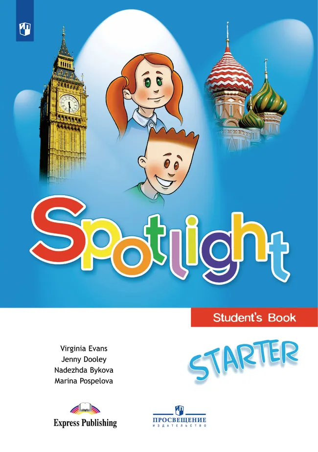 Английский язык. Учебное пособие для начинающих 1 Английский язык. Учебное пособие для начинающих 1